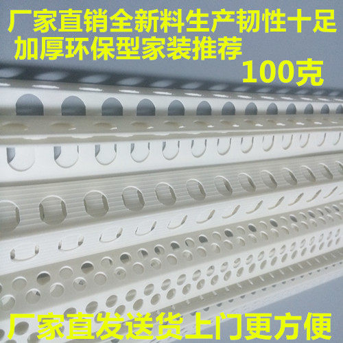 腻子阳角线护角阴角条上海朴致