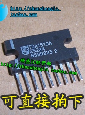 TDA1519A ZIP9脚 原装音频功放伴音芯片 集成模块 直插IC 順盛