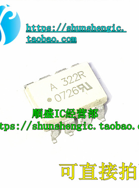 A322R ASSR-322R SOP8脚 全新光电耦合器 贴片光耦隔离器 正品