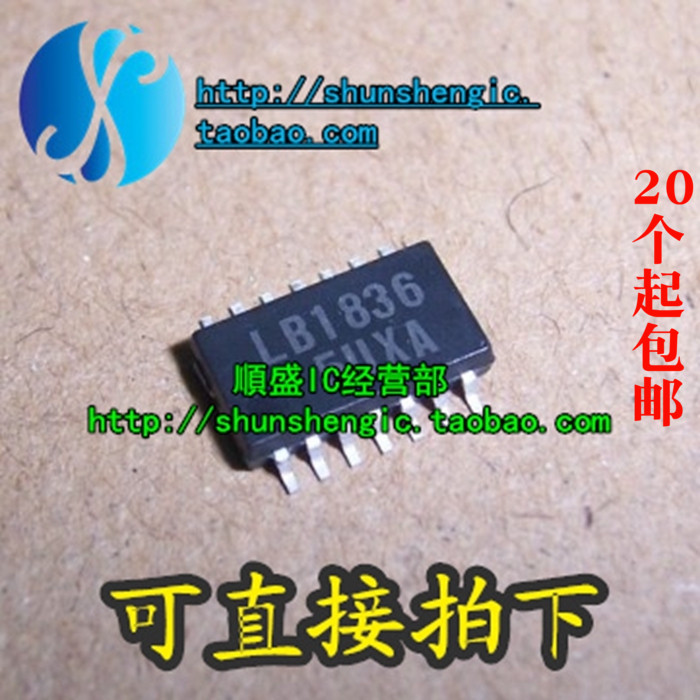 LB1836M全新驱动芯片SOP14