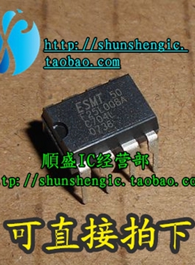 F25L008A-50 F25L008A DIP8脚 全新主板BIOS芯片 储存器 可代烧录