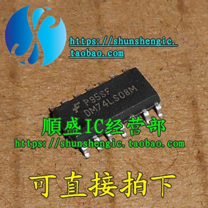 DM74LS08M 74HC08D SOP14脚 窄体3.9mm 全新逻辑芯片 贴片IC 順盛