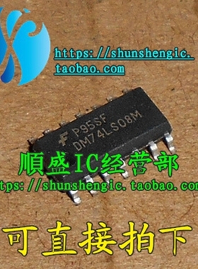 DM74LS08M 74HC08D SOP14脚 窄体3.9mm 全新逻辑芯片 贴片IC 順盛