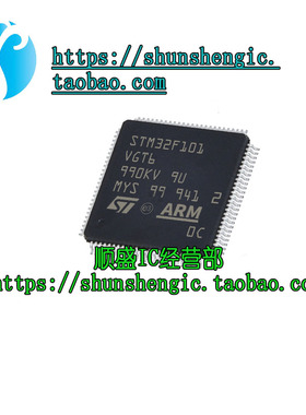 全新原装 STM32F101VGT6 LQFP100 32位微控制器MCU ARM单片机芯片
