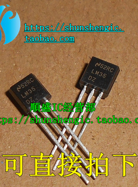 LM35DZ LM35D TO92-3脚 全新精密温度传感器芯片 直插三极管 正品