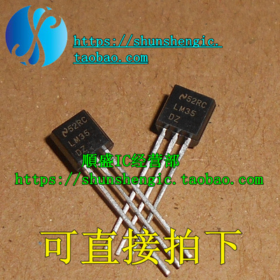 LM35DZTO92-3温度传感器芯片