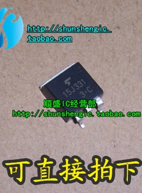 GT15J331 15J331 TO263 全新MOS场效应管 贴片三极管 直拍