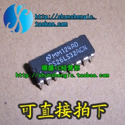 全新驱动器芯片DS26LS32ACN直插