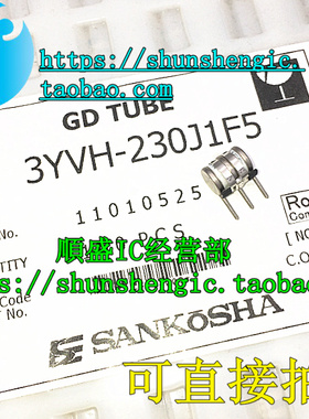 3YVH-230J1F5 3YVH-230J 230V 3R230 原装陶瓷气体放电管 直插3脚