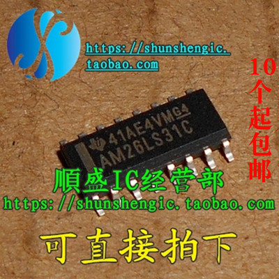 全新驱动芯片AM26LS31I26LS31C