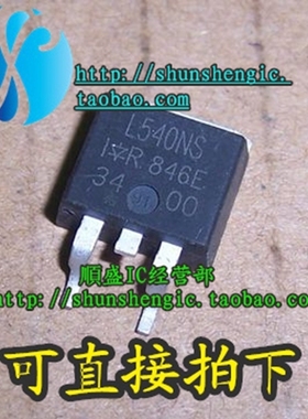 IRF540NS IRL540NS F540NS TO263 全新场效应管 MOS管 贴片三极管