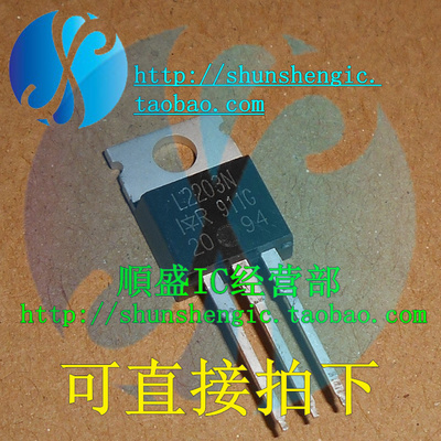 L2203N IRL2203N TO220-3脚 MOS管 场效应管 直插三极管 进口拆机