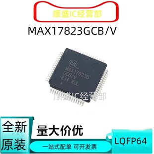 全新直拍 MAX17823B MAX17823B GCB/V 零跑T03新能源电池管理