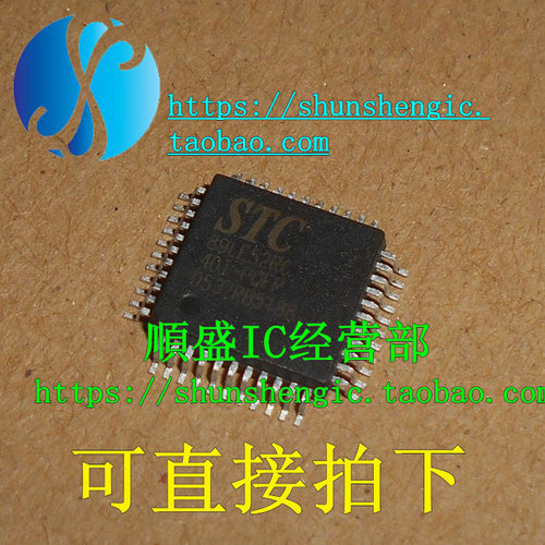 STC89LE52RC-40I-PQFP芯片贴片