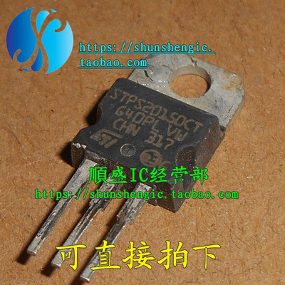 MBR20150CT STPS20150CT TO220全新肖特基二极管直插三极拆机进口