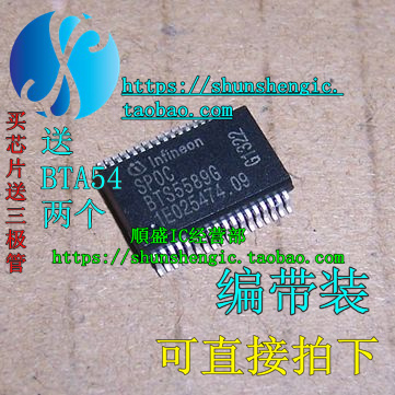 电脑芯片全新BTS5589GSSOP36