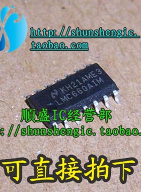 LMC660AIM LMC660CM LMC660 SOP14脚 全新运算放大器芯片 贴片IC