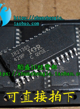 全新IR2136S IRS2136S SOP28 电桥驱动器芯片 贴片IC IR2113S