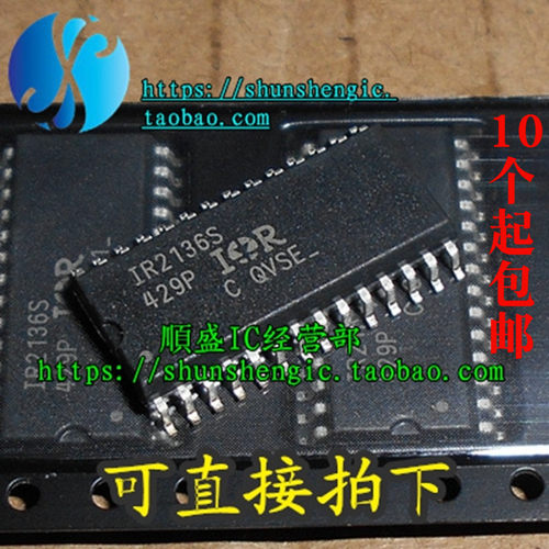 IRS2136S全新驱动器芯片SOP28