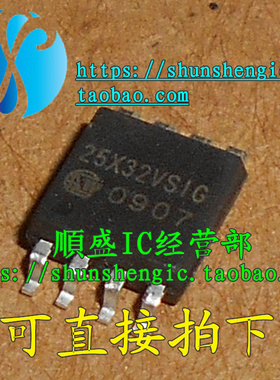 W25X32VSIG W25X32VSSIG SOP8 全新储存器芯片 可代烧录 順盛