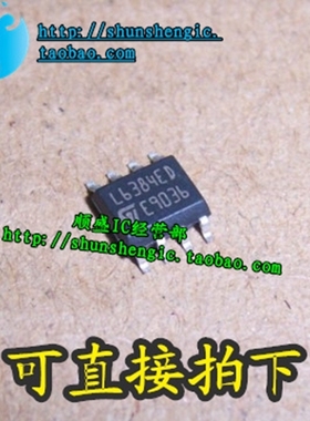 全新L6384ED  L6381D 6385 6387 6388ED013TR SOP8电桥驱动器芯片