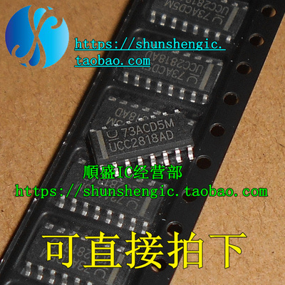 全新功率因数芯片UCC3818ADR贴片