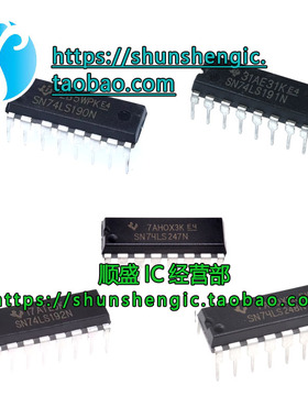 全新 SN74LS/HD74LS190P/182/191/192/221/238/247/248N/P DIP-16