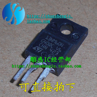 STF13NM60N 13N60 13NM60N TO220F MOS管 场效应管 直插三极管