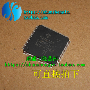 全新TM4C1290NCPDTI3 EKCPDT13 KCPDTI3 TQFP128 可代烧录