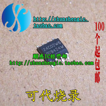 ST24C02W6 M24C02WMN6TP SOP8 全新储存器芯片 贴片IC 可代烧录
