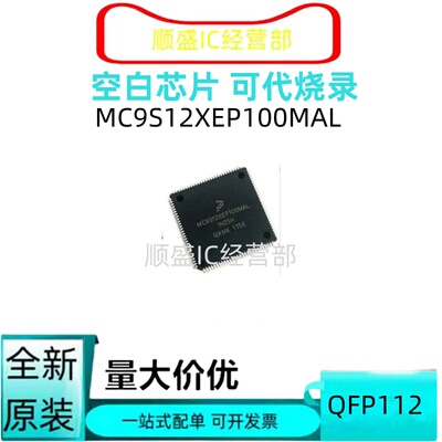 MC9S12XEP100MAL微控制器芯片