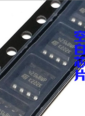 全新可直拍ST 4256BWP M24256-BWMN6TP SOP8 储存器芯片可代烧录