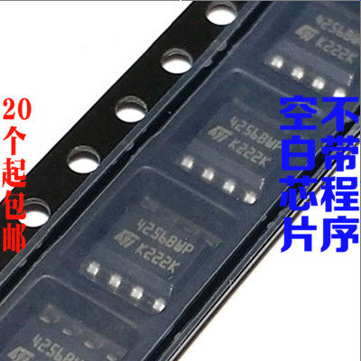 ST4256BWPM24256-BWMN6TP芯片