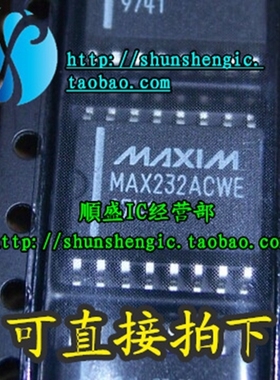 MAX232CWE MAX232A MAX232ACWE SOP16脚 全新RS-232接口芯片 贴片