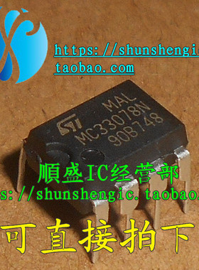 MC33078N MC33078P DIP8脚 全新运算放大器芯片 直插IC 顺盛