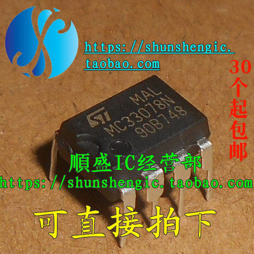 MC33078N全新直插IC芯片