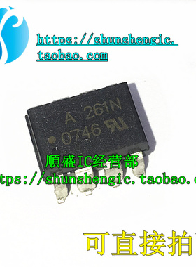 HP261N A261NV HCPL-261N SOP8 全新光电耦合器 直插光耦 隔离器