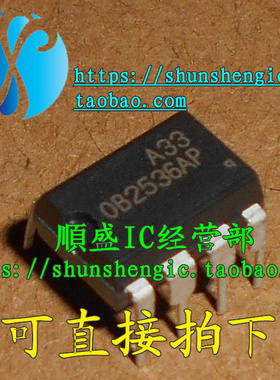 OB2536AP OB2539AP OB2530PAP DIP8脚 全新电源管理芯片 直插IC