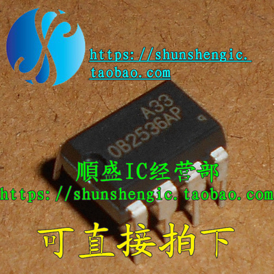 全新贴片芯片OB2536DIP