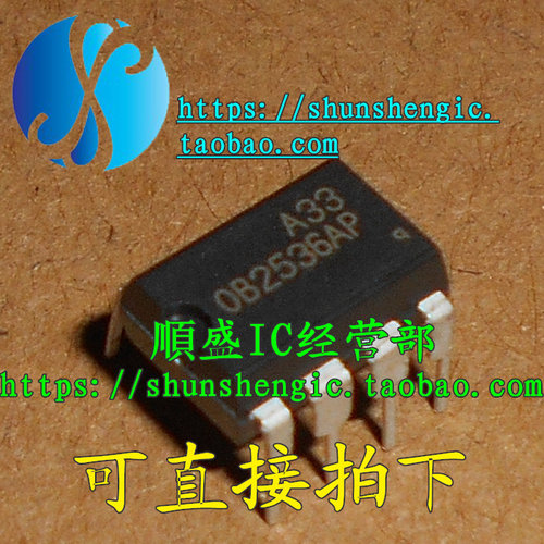 全新贴片芯片OB2536DIP