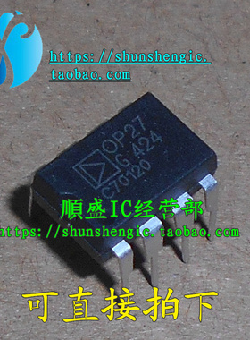 OP27G OP27GP OP27GPZ DIP8脚 全新运算放大器芯片 直插IC 順盛