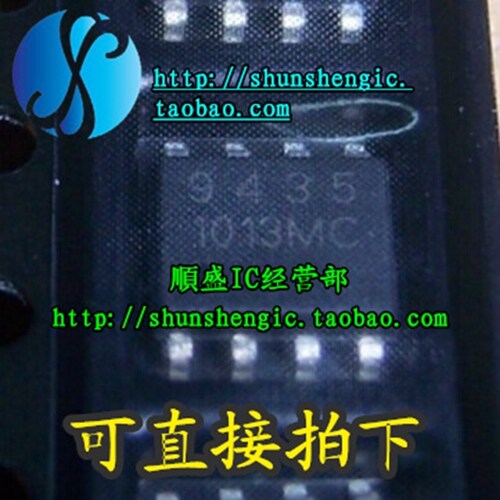 APM9435 FDS9435 9435 SOP8脚 全新进口场效应芯片 MOS管 贴片IC