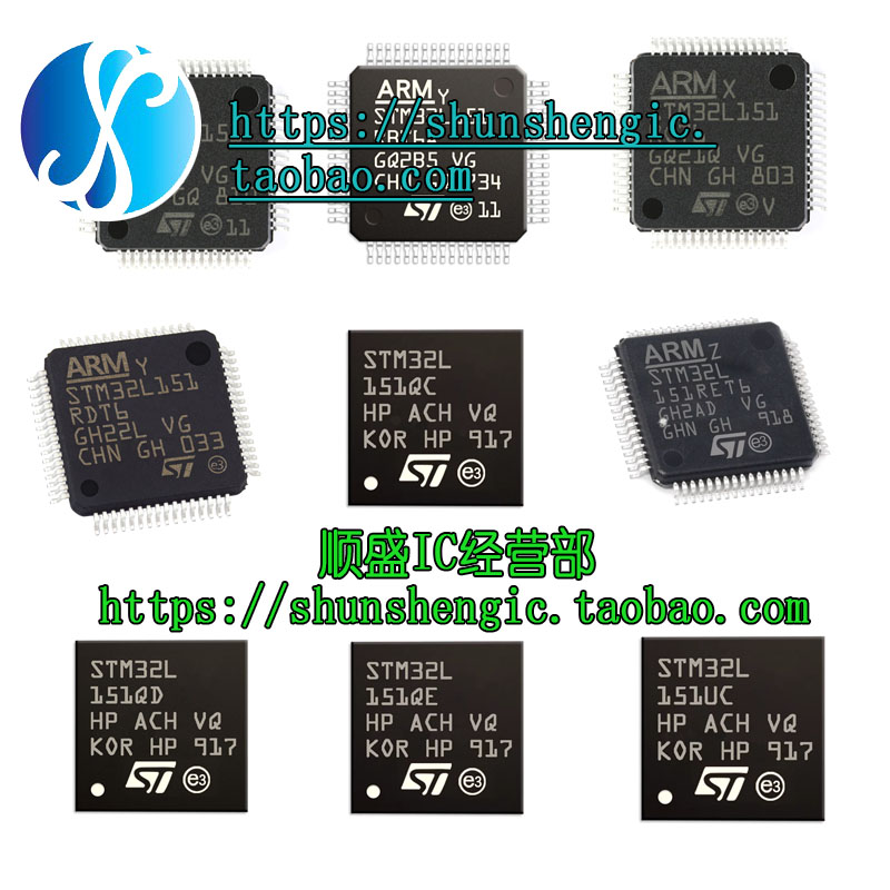 STM32L151RCT6A RET6 RBT6A RDT6 R8H6 UCY6TR QEH6 32位微控制器