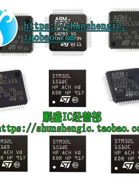 STM32L151RCT6A RET6 RBT6A RDT6 R8H6 UCY6TR QEH6 32位微控制器