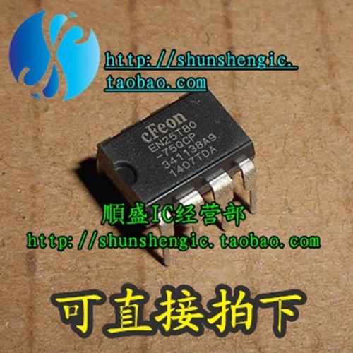 EN25T80DIP8BIOS芯片代烧录