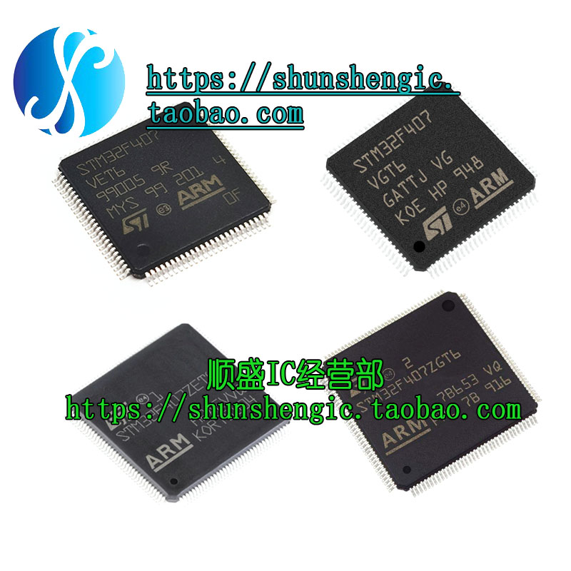 STM32F407VET6 VGT6 ZET6 IGT6 ZGT6 STM32F405RGT6 32位微控制器