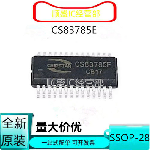 全新原装可直拍  CS83785E SSOP28 单节锂电池