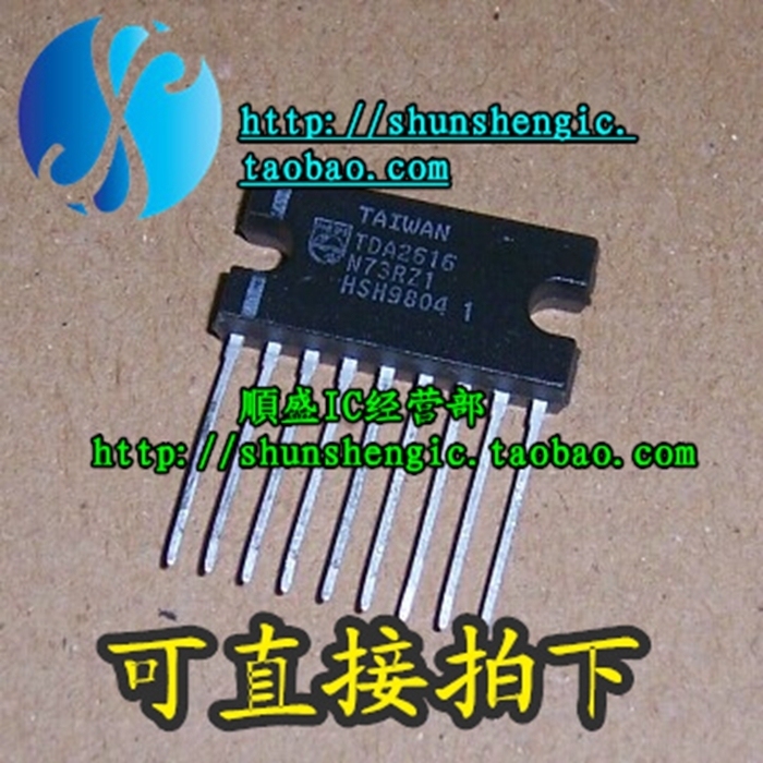 TDA2616 ZIP9脚 全新音频功放芯片 集成电路模块 直插IC