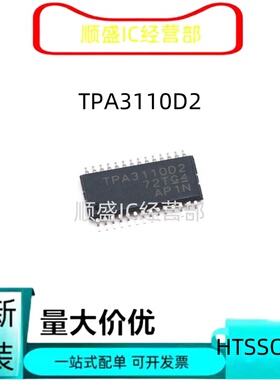 全新TPA3110D2 TPA3110LD2 3113 3111D1 DRV8825音频放大器芯片