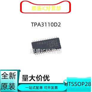 全新TPA3110D2 TPA3110LD2 3113 3111D1 DRV8825音频放大器芯片